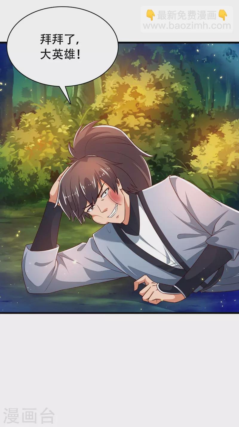 第34话 我是lsp本尊？