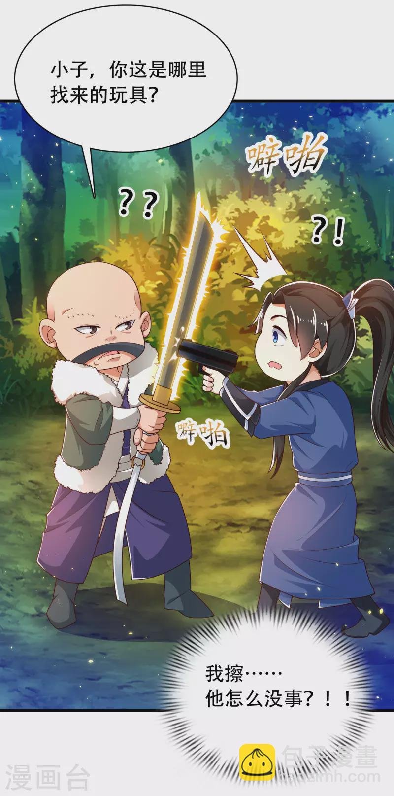第34话 我是lsp本尊？