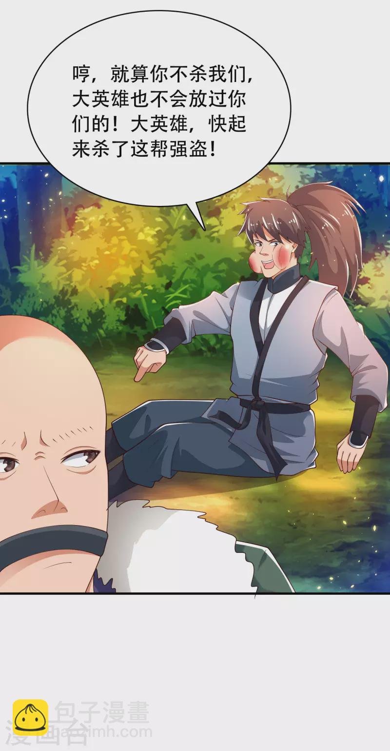 第34话 我是lsp本尊？