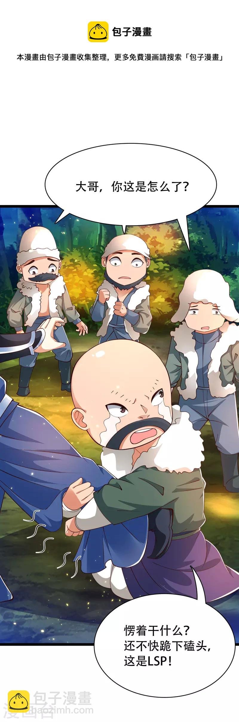 第34话 我是lsp本尊？