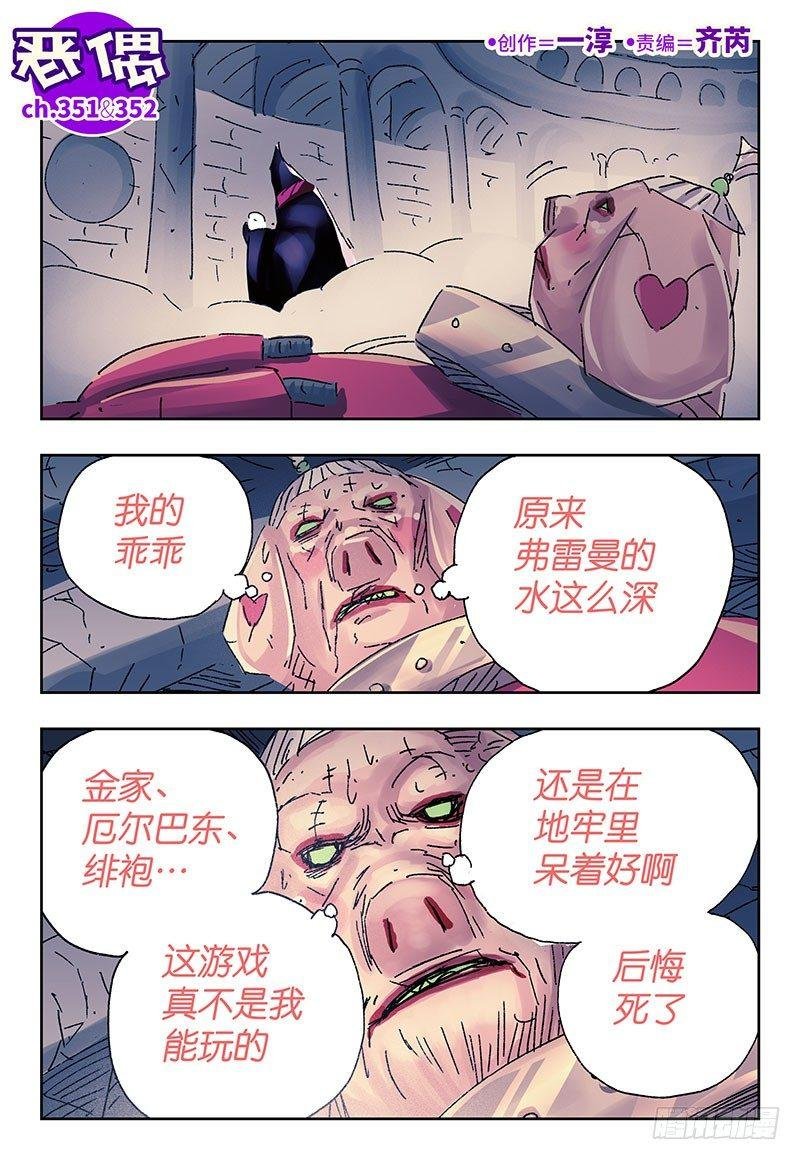 第三百五十一话+三百五十二话