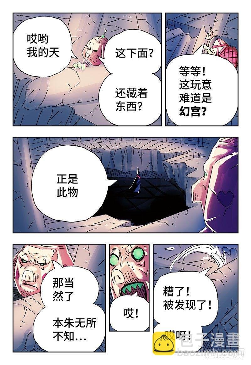 第三百五十一话+三百五十二话