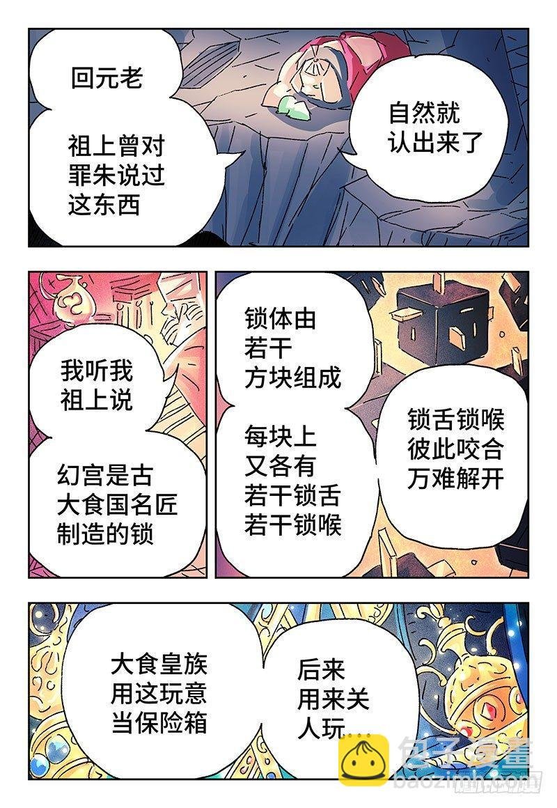 第三百五十一话+三百五十二话