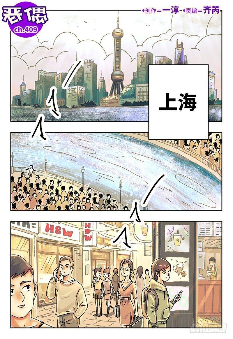 第四百零九话+第四百一十话