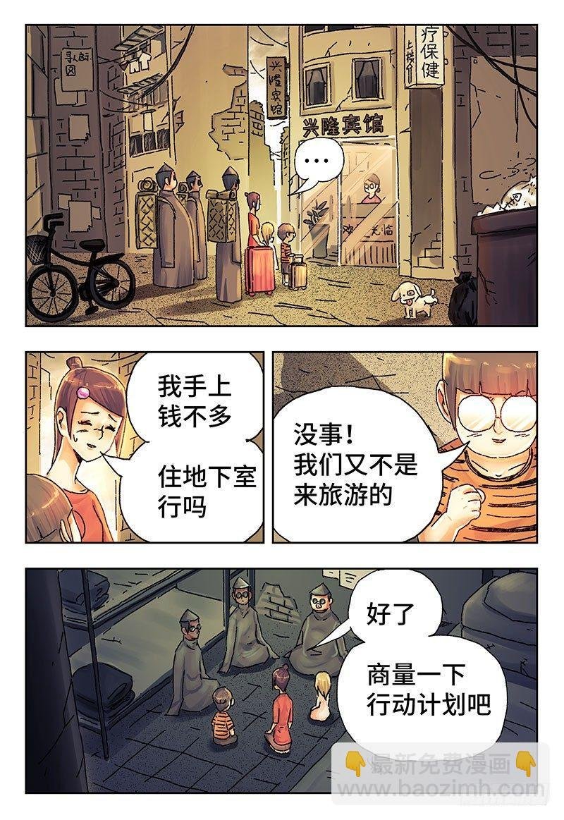 第四百零九话+第四百一十话