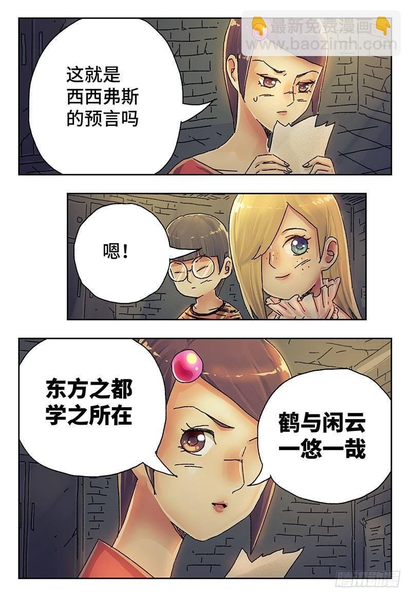 第四百零九话+第四百一十话