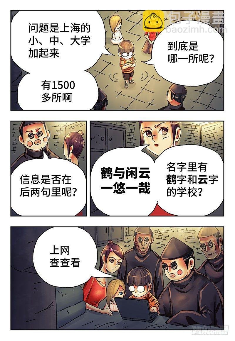 第四百零九话+第四百一十话