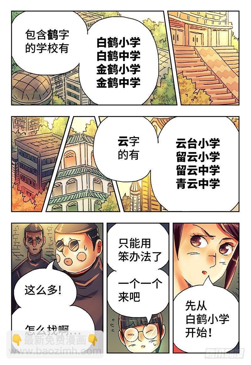 第四百零九话+第四百一十话