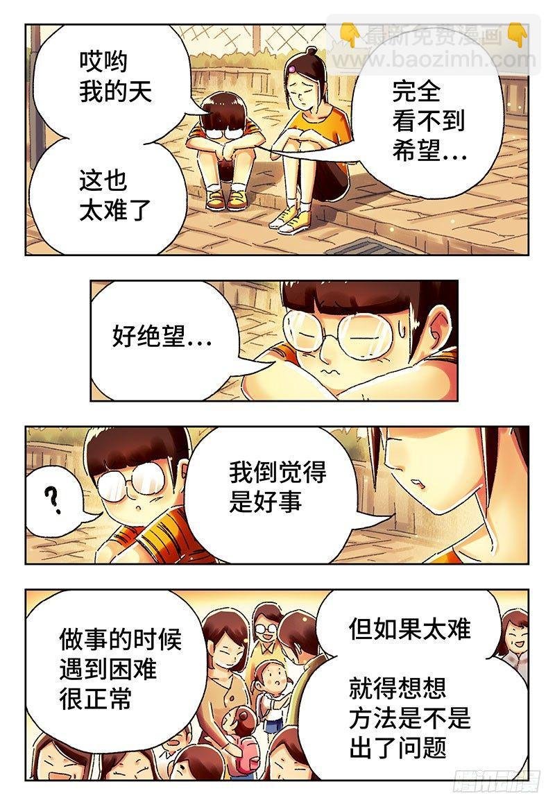 第四百零九话+第四百一十话