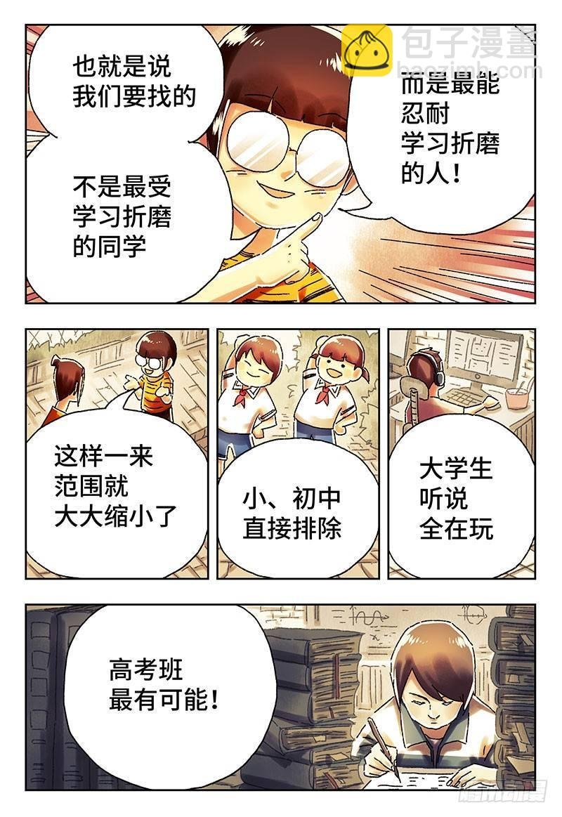第四百零九话+第四百一十话