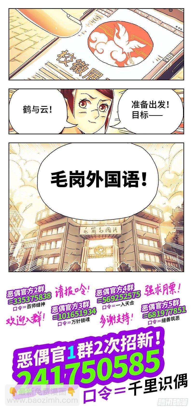 第四百零九话+第四百一十话