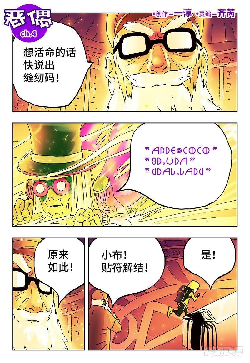 第四话