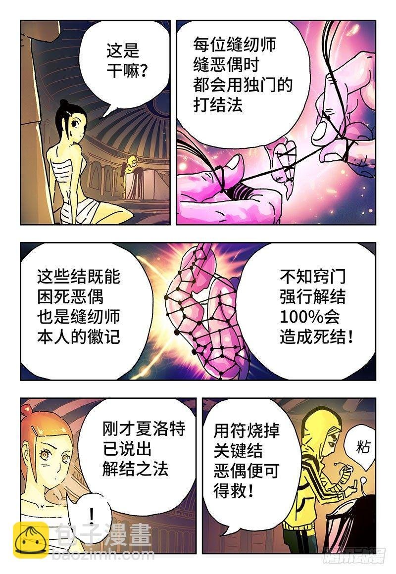 第四话