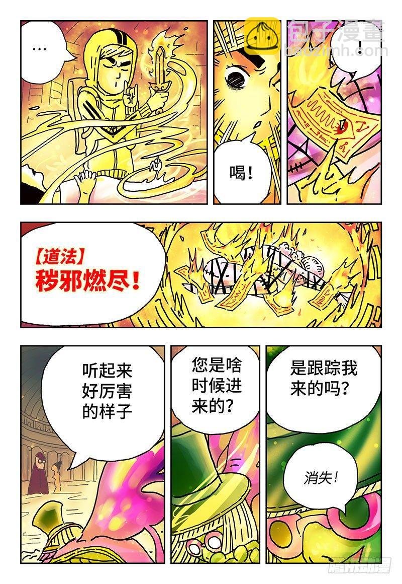 第四话