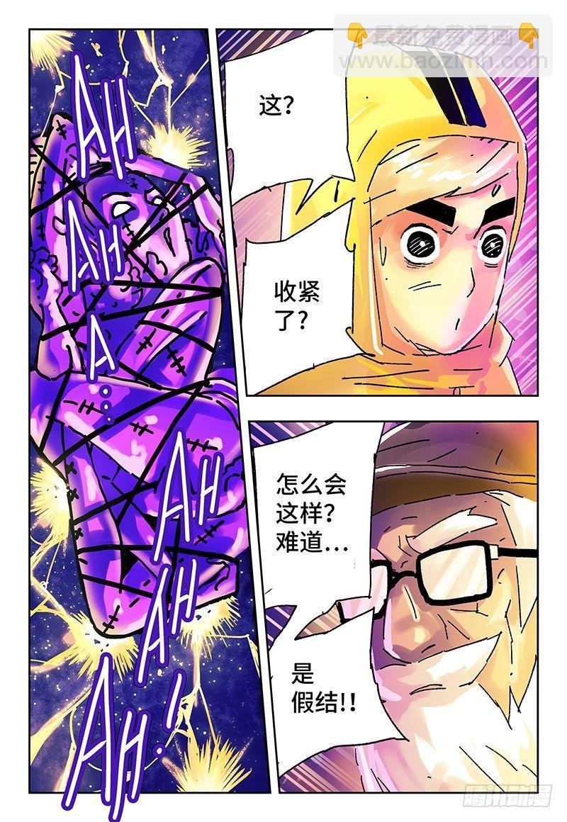 第四话