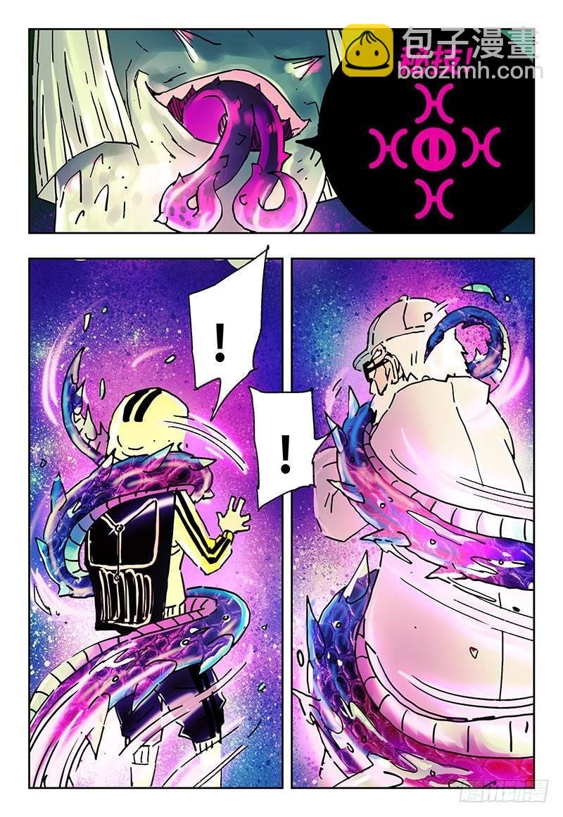第四话
