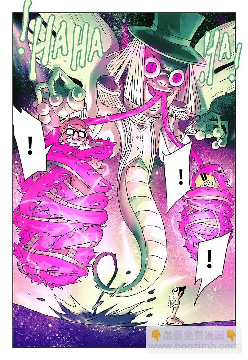 第四话