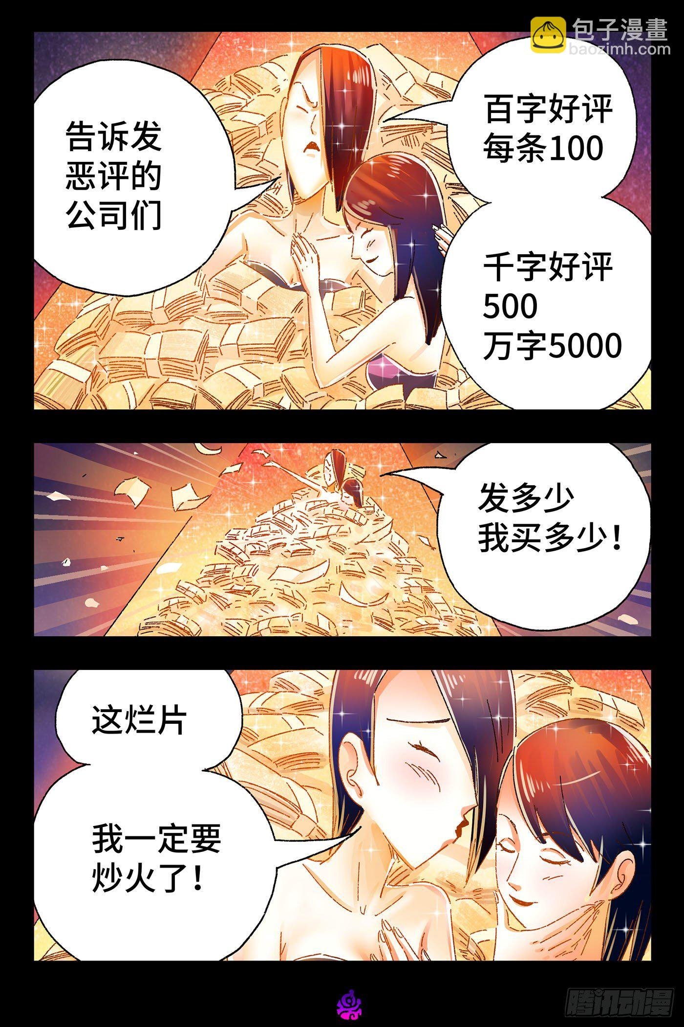 第四百七十七话