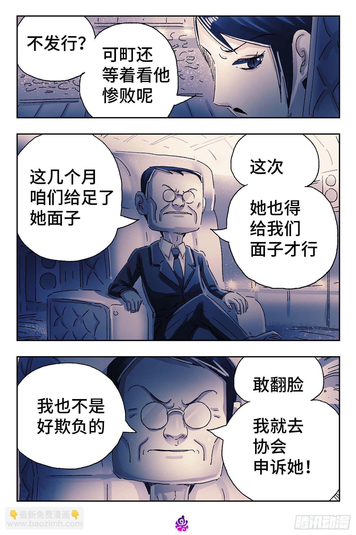 第四百七十七话