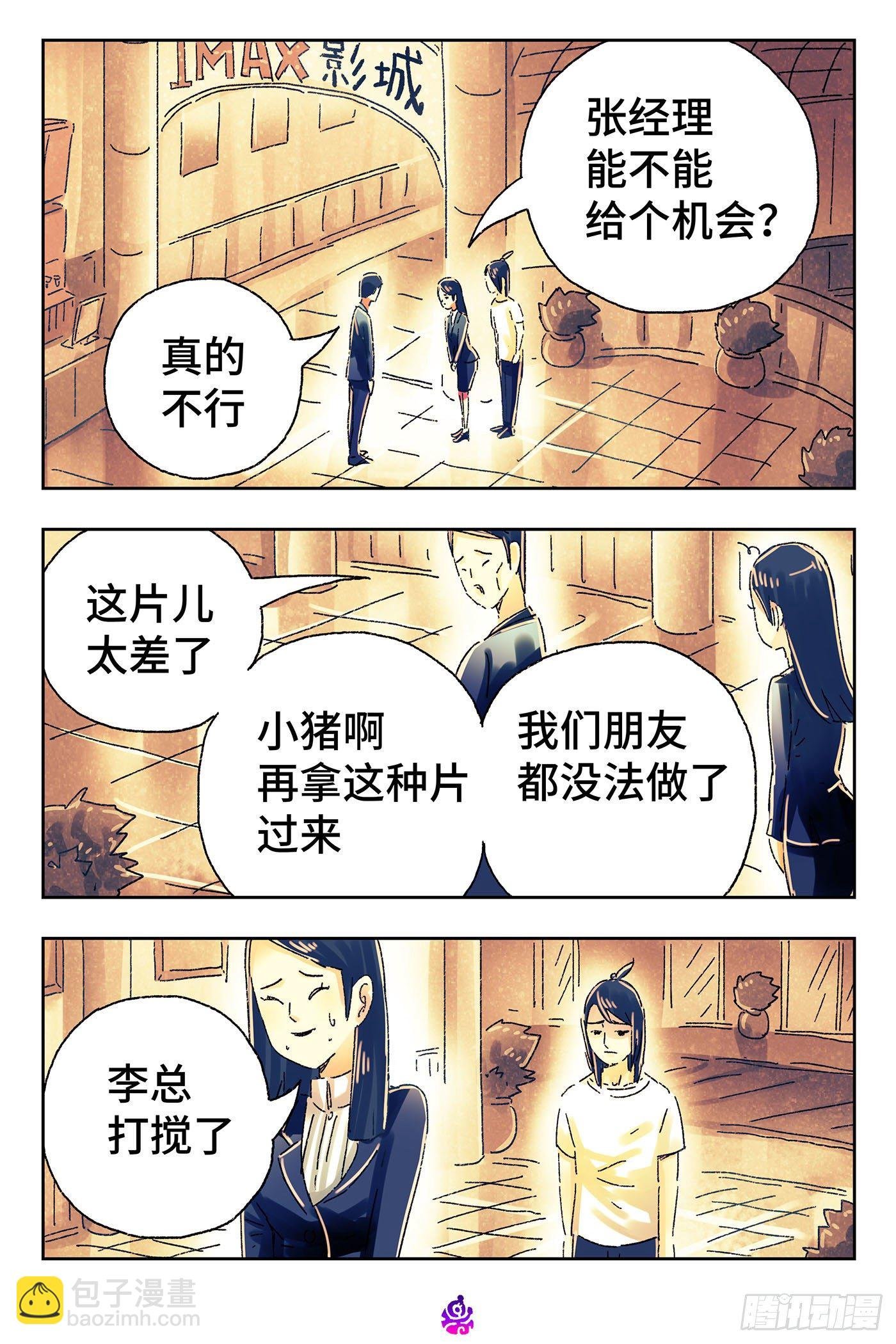 第四百七十七话