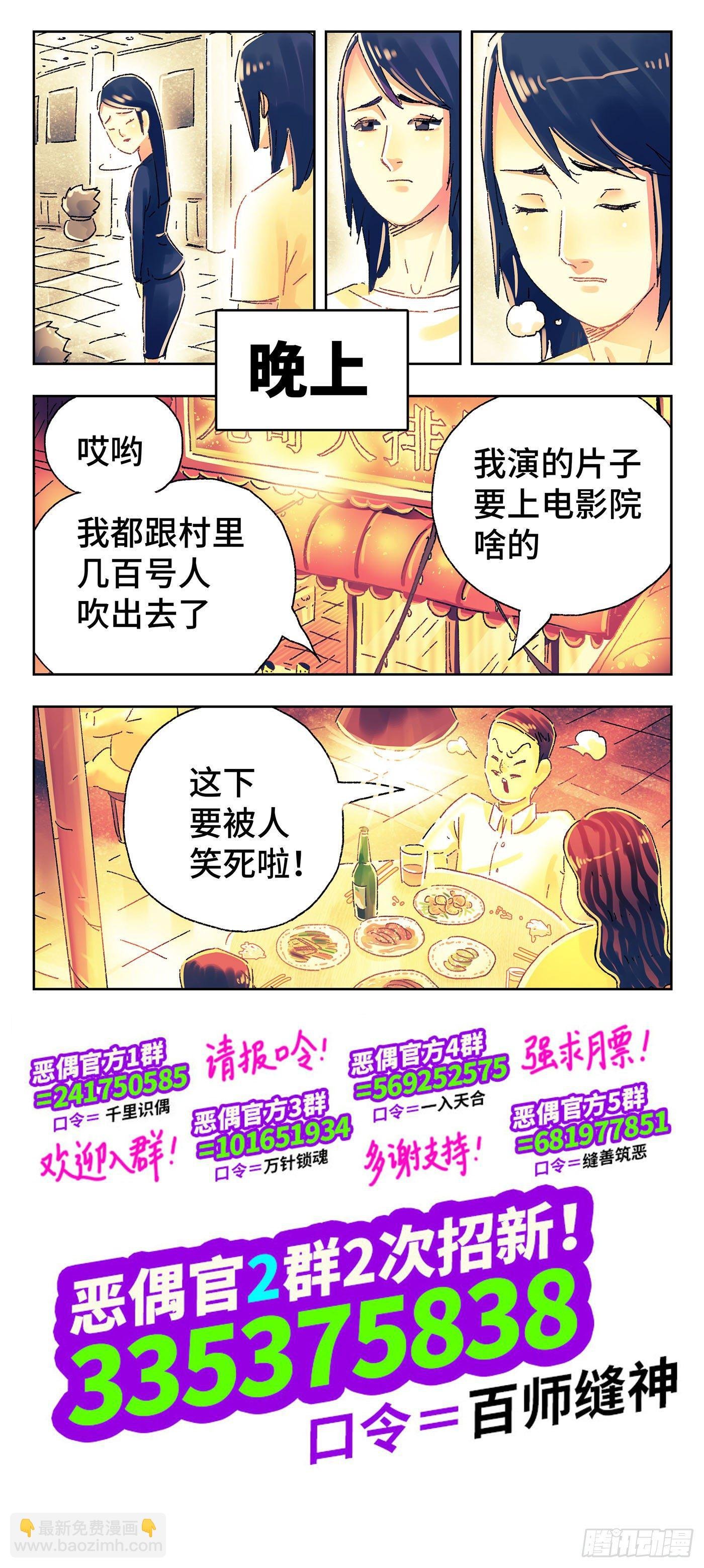 第四百七十七话