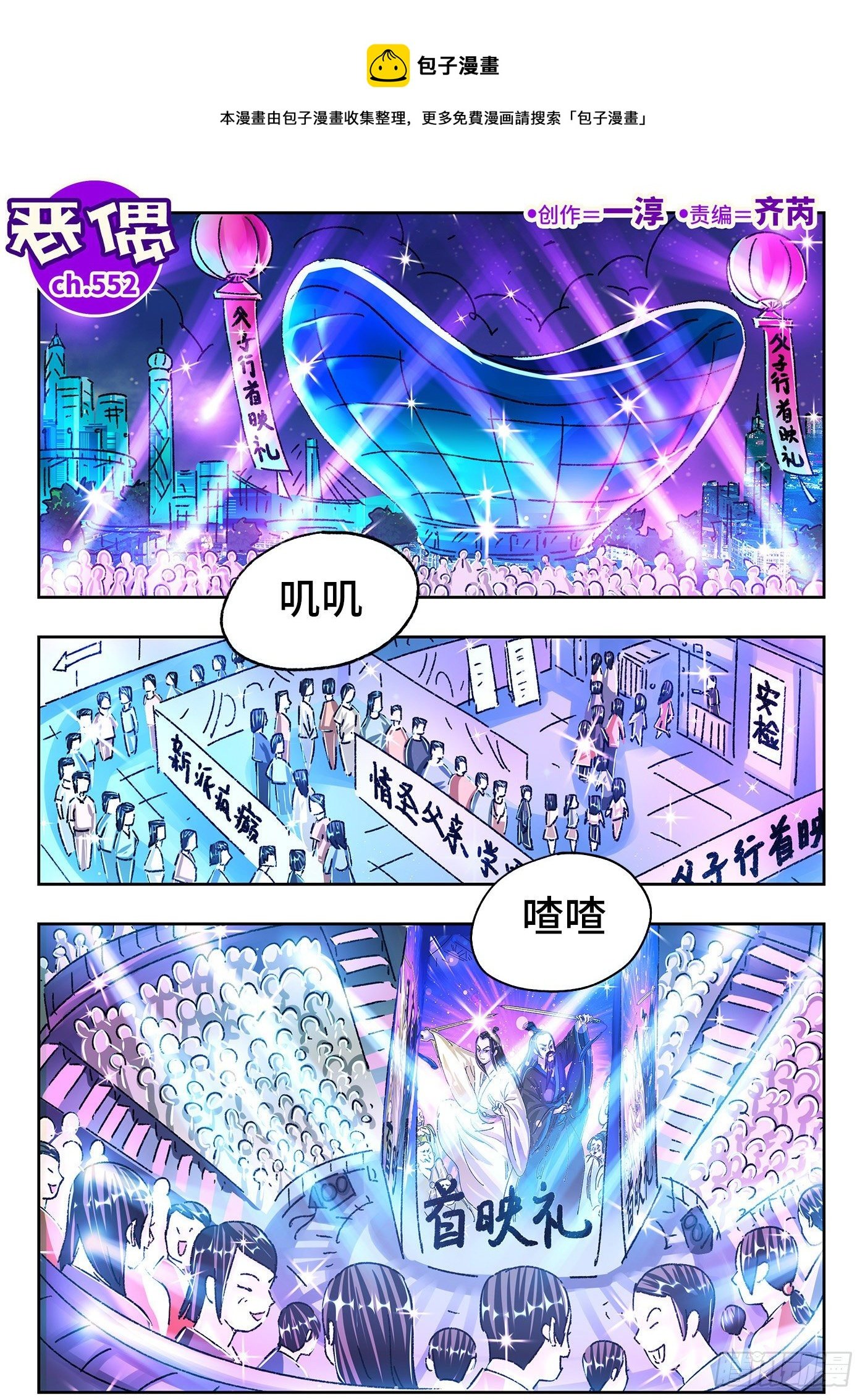 第五百五十二话