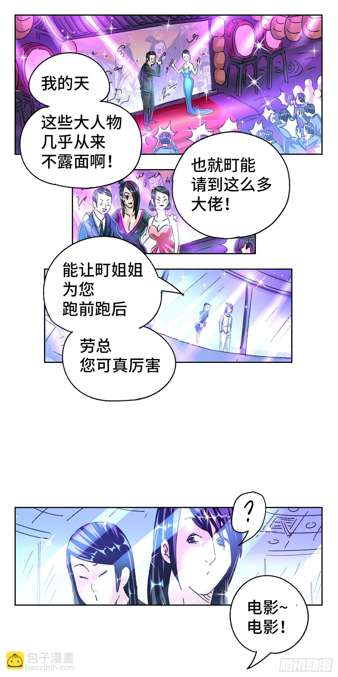 第五百五十二话