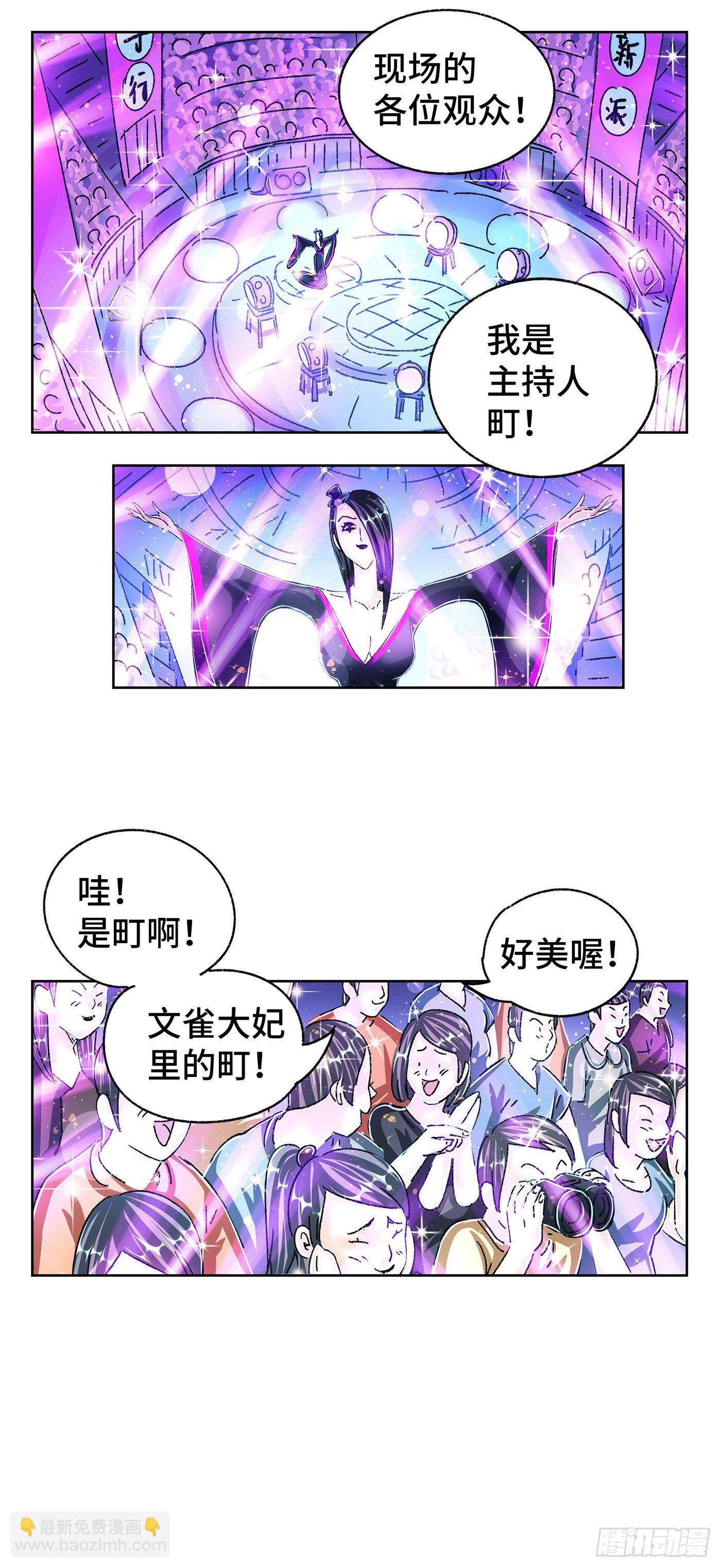 第五百五十二话