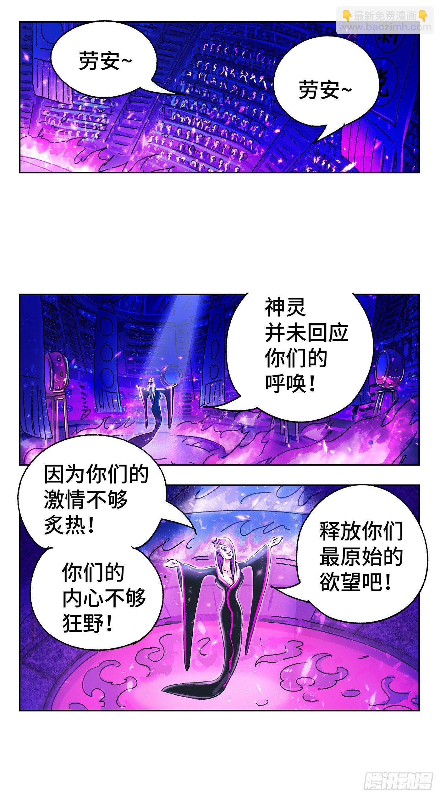 第五百五十二话