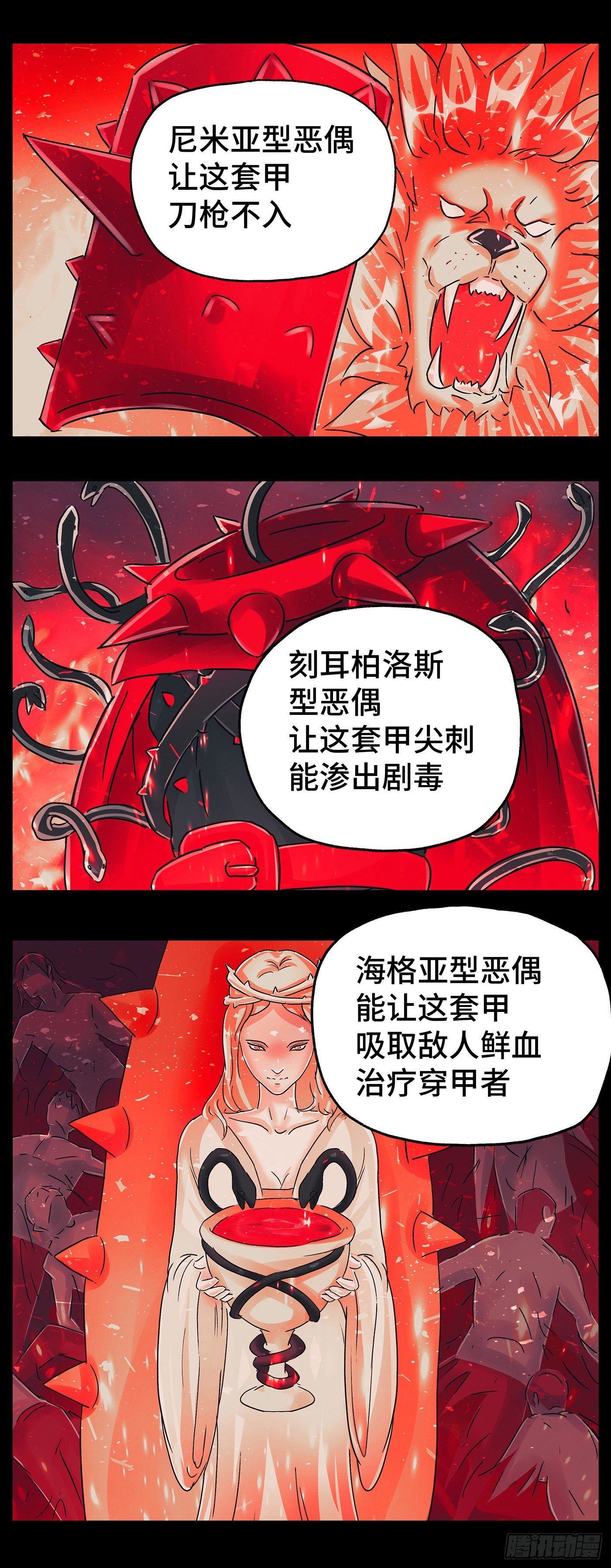 第五百九十三话