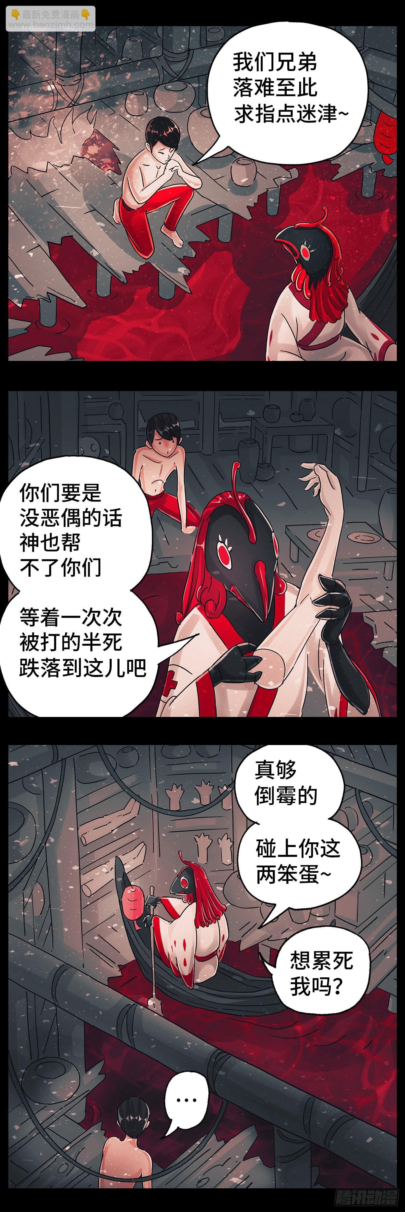 第五百九十三话