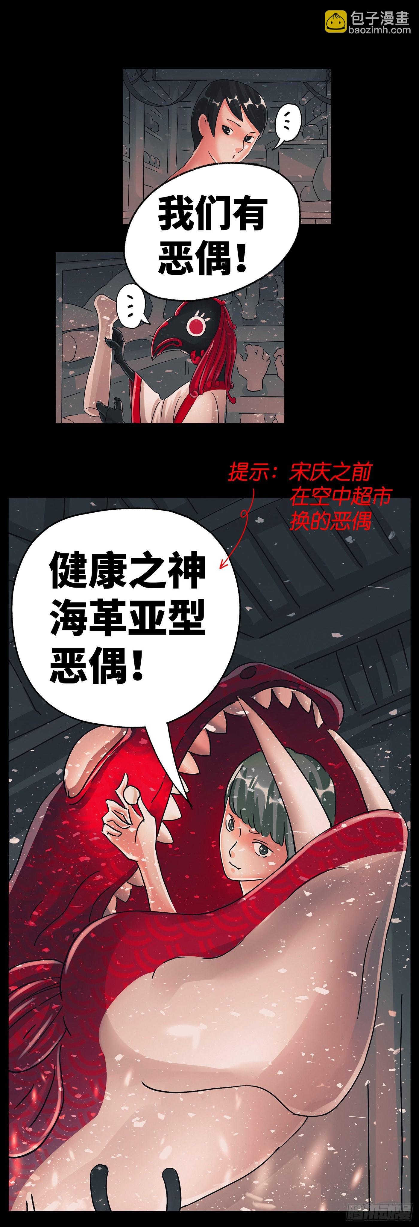 第五百九十三话