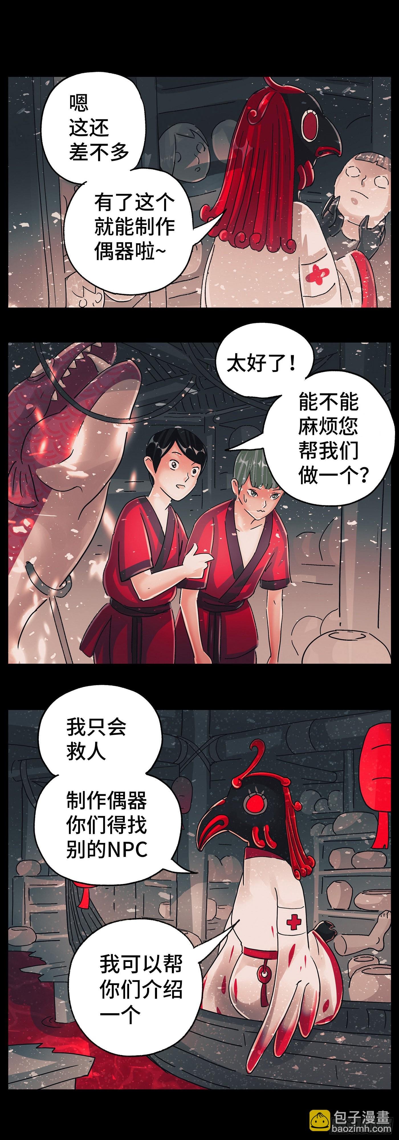 第五百九十三话