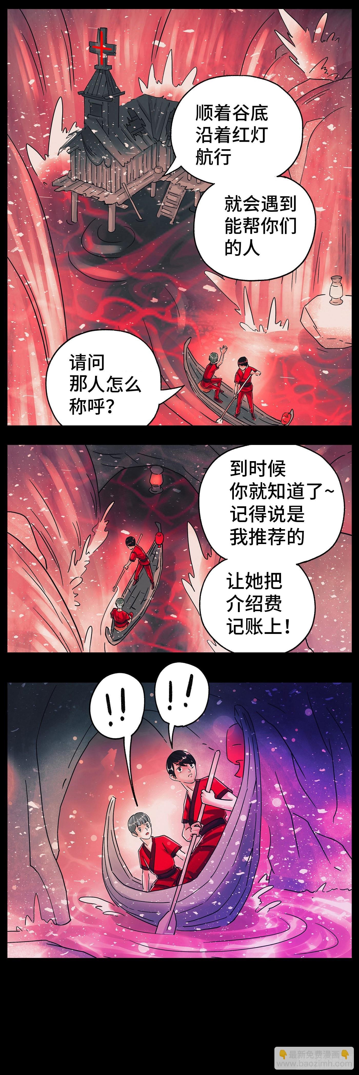 第五百九十三话