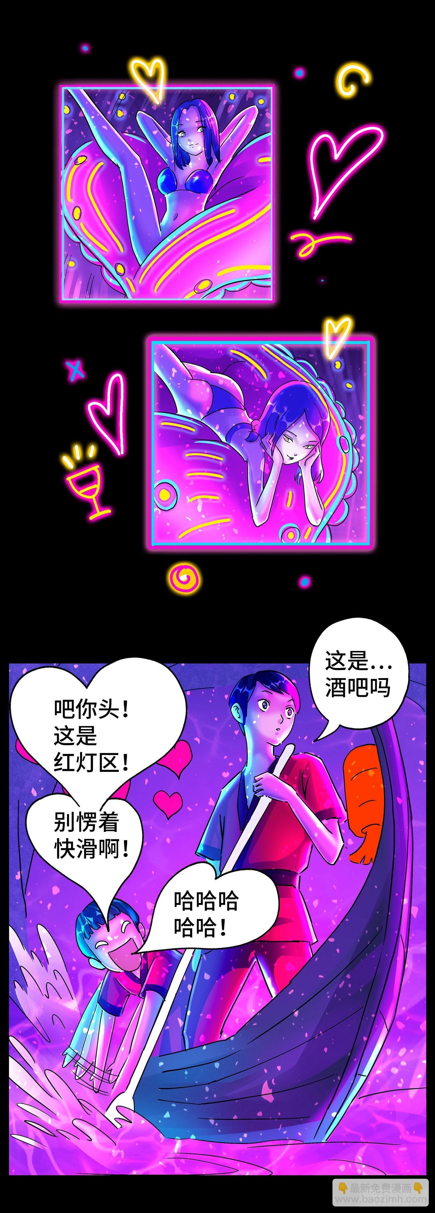 第五百九十三话