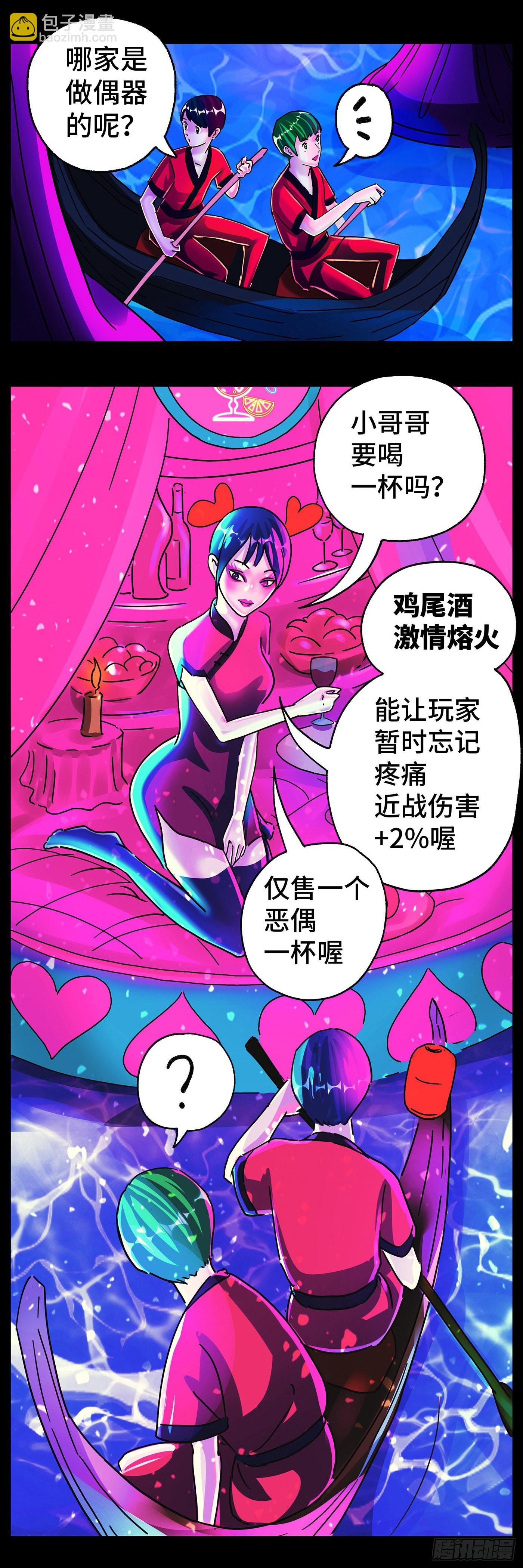 第五百九十三话