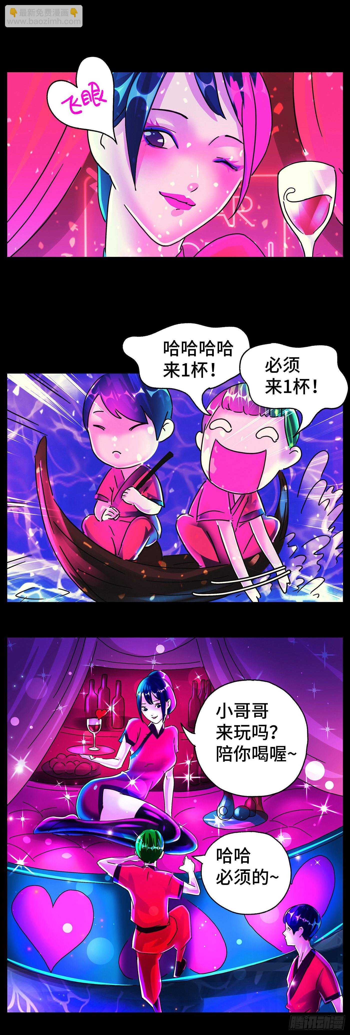 第五百九十三话
