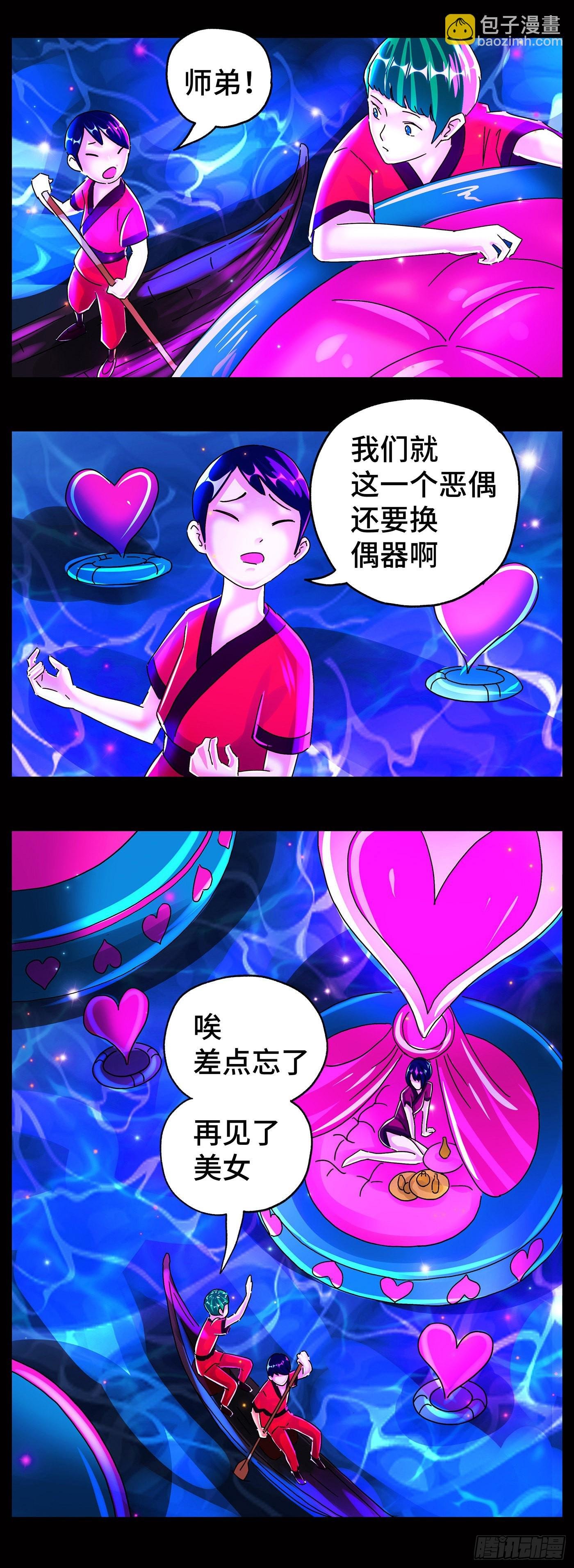 第五百九十三话