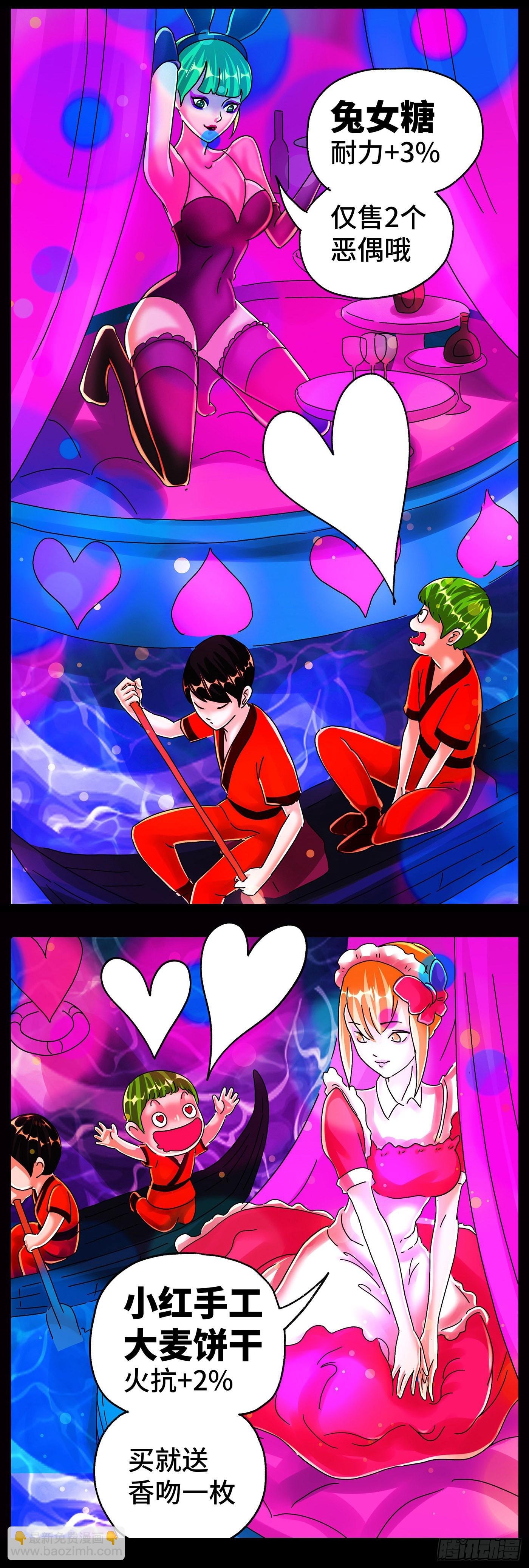第五百九十三话