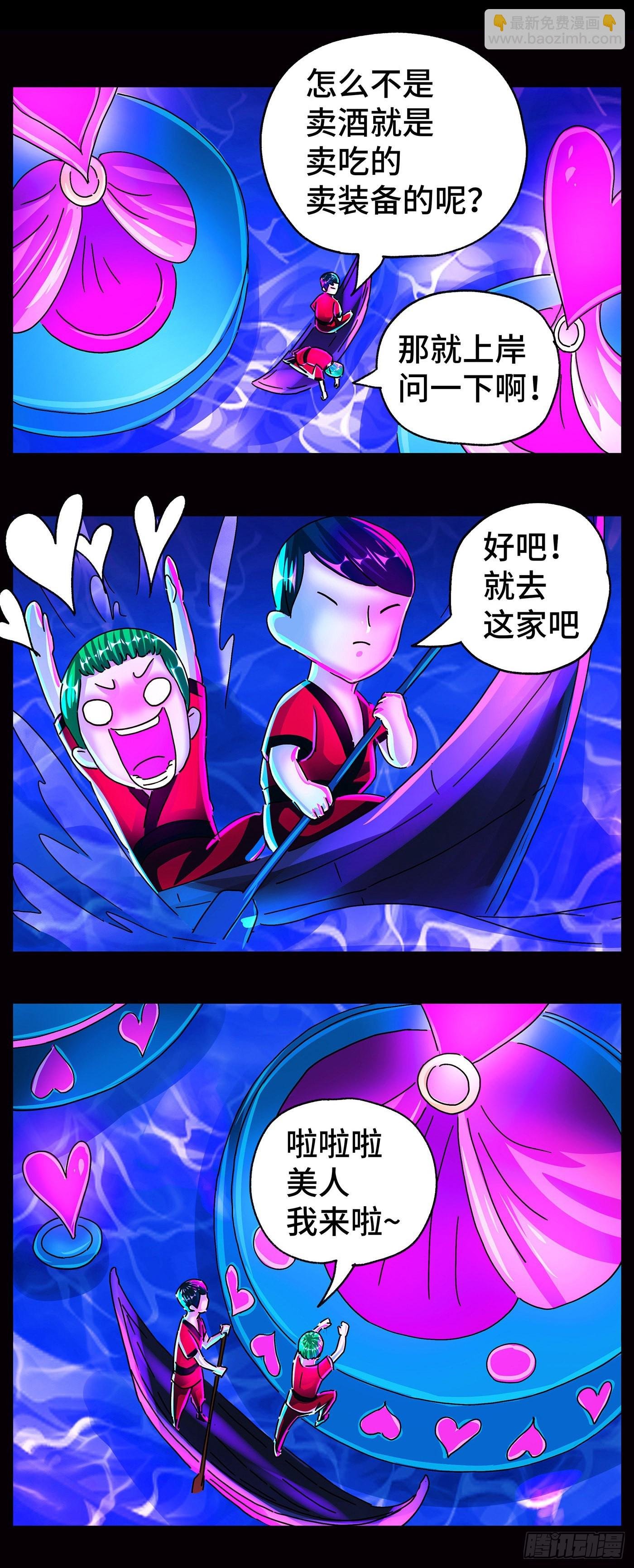 第五百九十三话