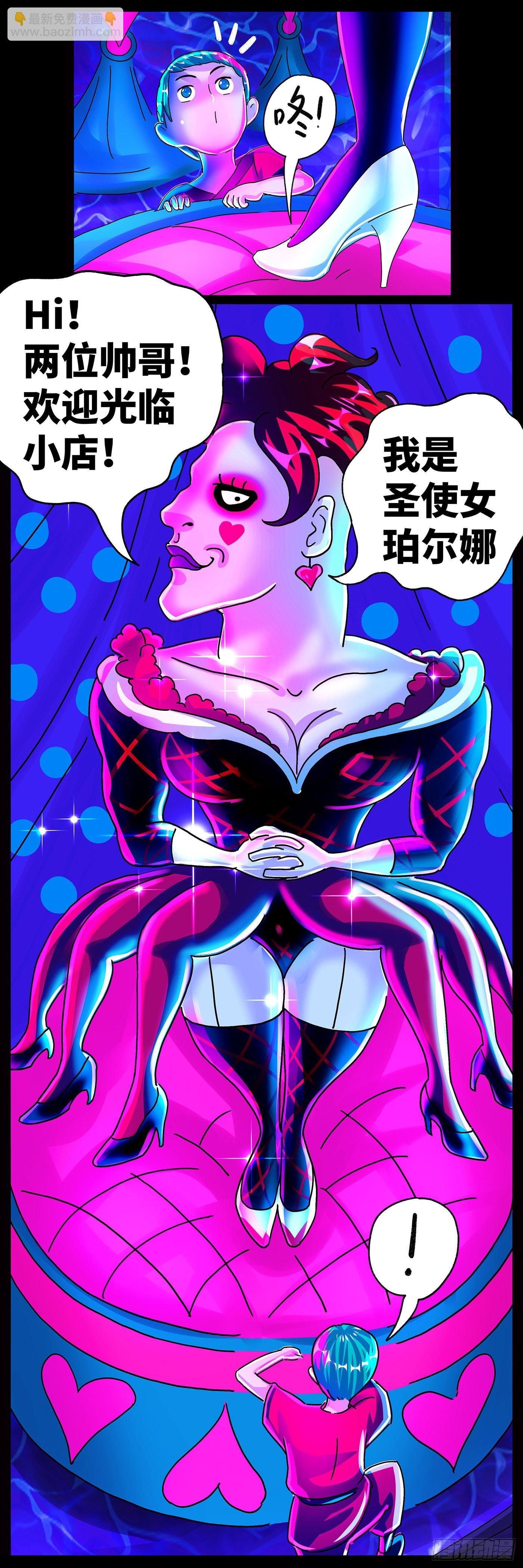第五百九十三话