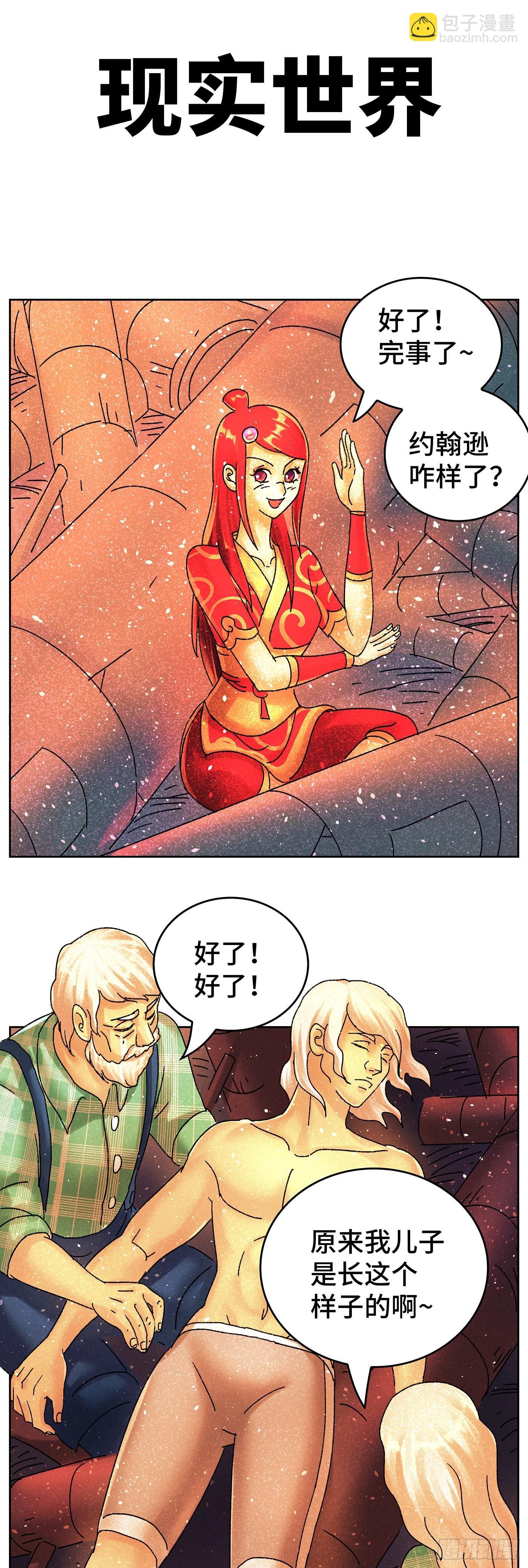 第六百二十九话