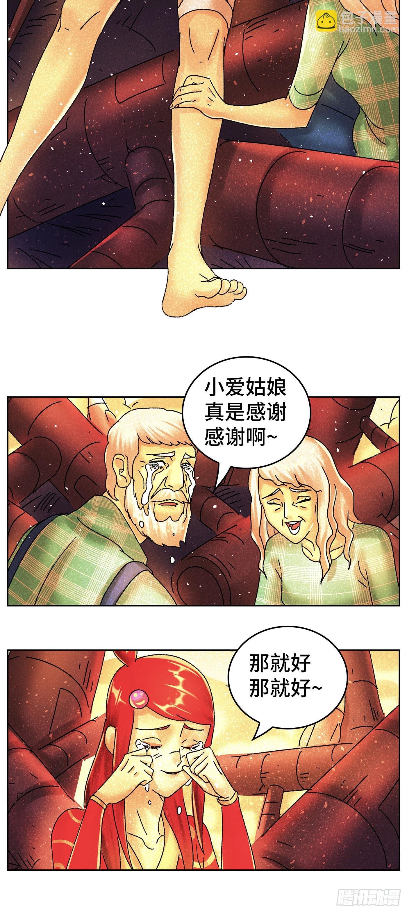 第六百二十九话