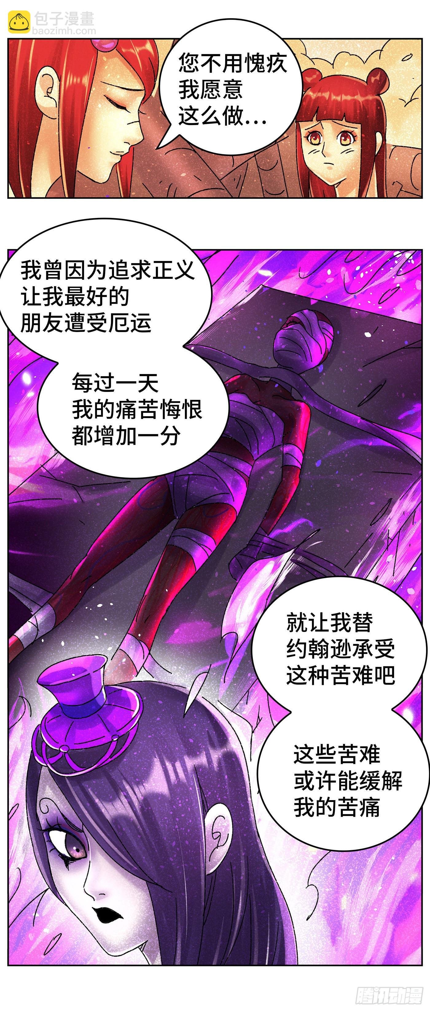 第六百二十九话