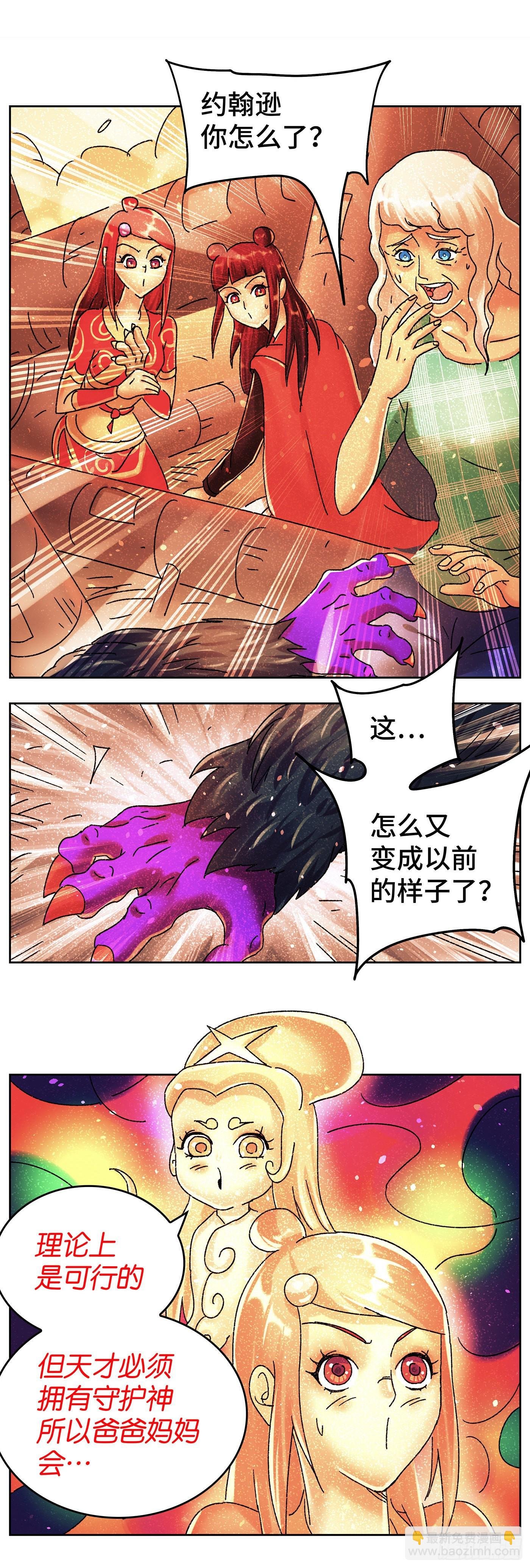 第六百二十九话