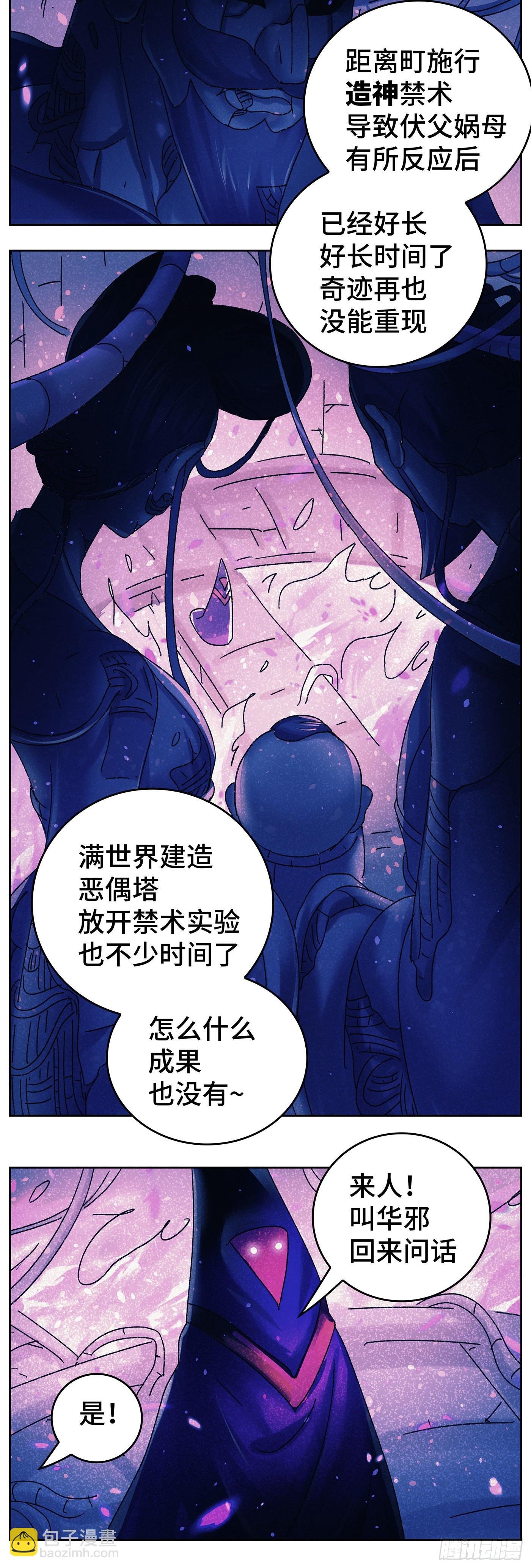 第六百二十九话