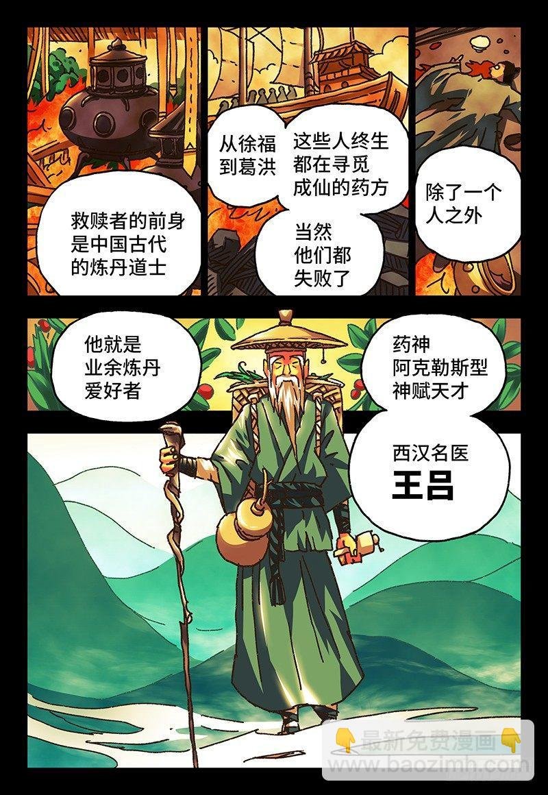 第八十一话