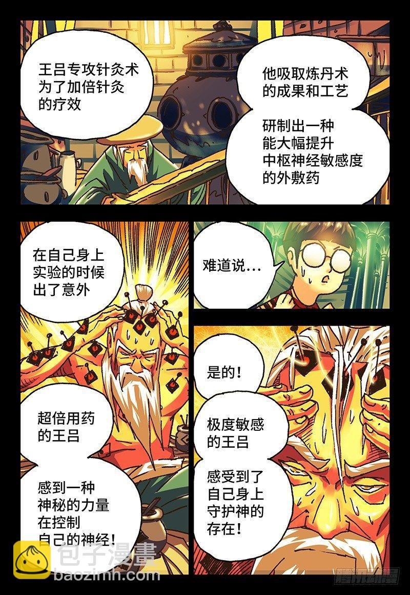 第八十一话