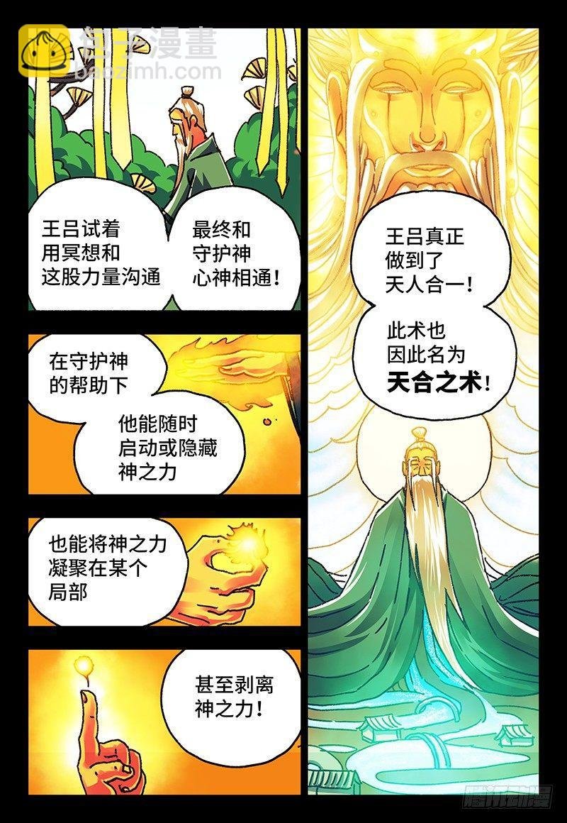 第八十一话