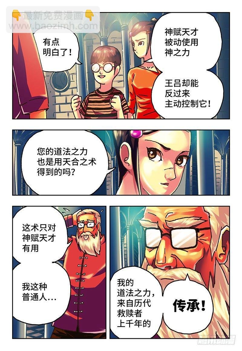 第八十一话